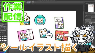 【作業配信】朝描いたやつの続きする配信【#縦型配信】#shorts#Vtuber#お絵描き