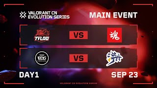 Main Event Day 1 - VALORANT CN Evolution Series ACT 1: Variation