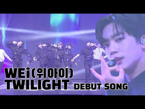 [LIVE] 위아이(WEi) &amp;#39;TWILIGHT(트와일라잇)&amp;#39; <strong>DEBUT</strong> TITLE SONG &amp;#39;IDENTITY : <strong>First</strong> Sight&amp;#39; <strong>Debut</strong> MEDIA
