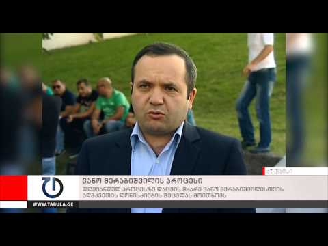 ვანო მერაბიშვილის პროცესი