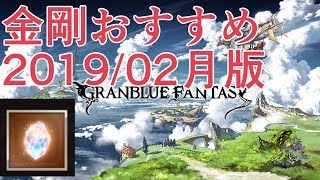 グラブル セレマグ石4凸 は闇マグナ最優先課題 だけど バハ石持ってる人はやらなくて良いよって話 闇エレ節約 Pontakoblog