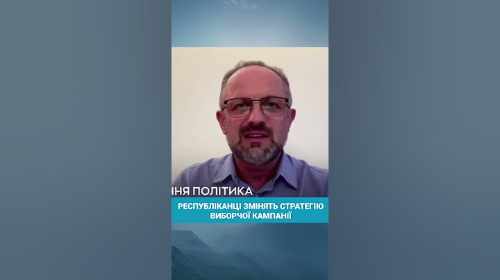 Зняття кандидатури Байдена з виборів -  проблема для республіканців