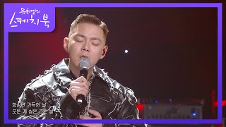 Video thumbnail of "지소울(GSoul) - Hate everything [유희열의 스케치북/You Heeyeol’s Sketchbook] | KBS 210226 방송"