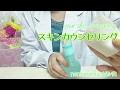 ロールプレイ スキンカウンセリング skin counseling ささやき声 ASMR role play