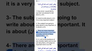 كيفية وخطوات كتابة البرجراف في إمتحان اللغة الإنجليزية الصف الثالث الإعدادي الترم الثاني 2023