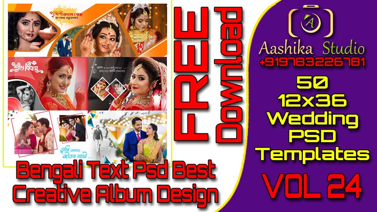 Bengali Text Psd Best Creative Album Design 12x36 300DPI Wedding PSD