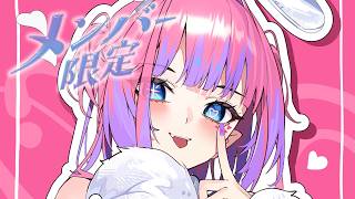 【メンバー限定】秘密のここだけ話！！【#綺々羅々ヴィヴィ #hololive #FLOWGLOW】