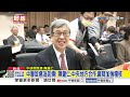 中聯致癌油延燒! 陳建仁:中央地方合作.廠商加強稽核│中視新聞 20260720