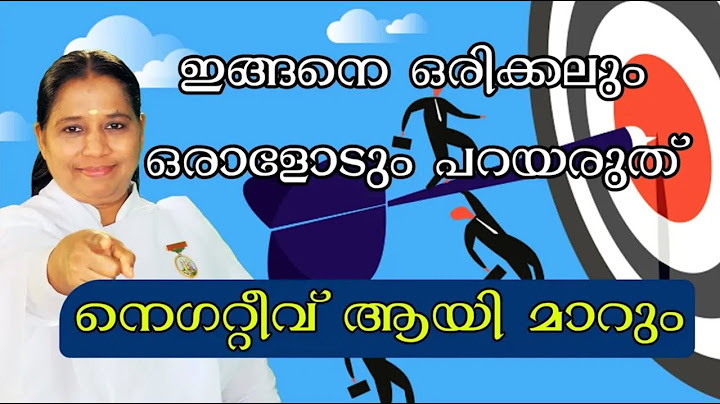 ഇങ്ങനെ ഒരിക്കലും ഒരാളോടും പറയരുത്  ,നെഗറ്റീവ് ആയി മാറും   Morning Wisdom   BK Sheeja Sister