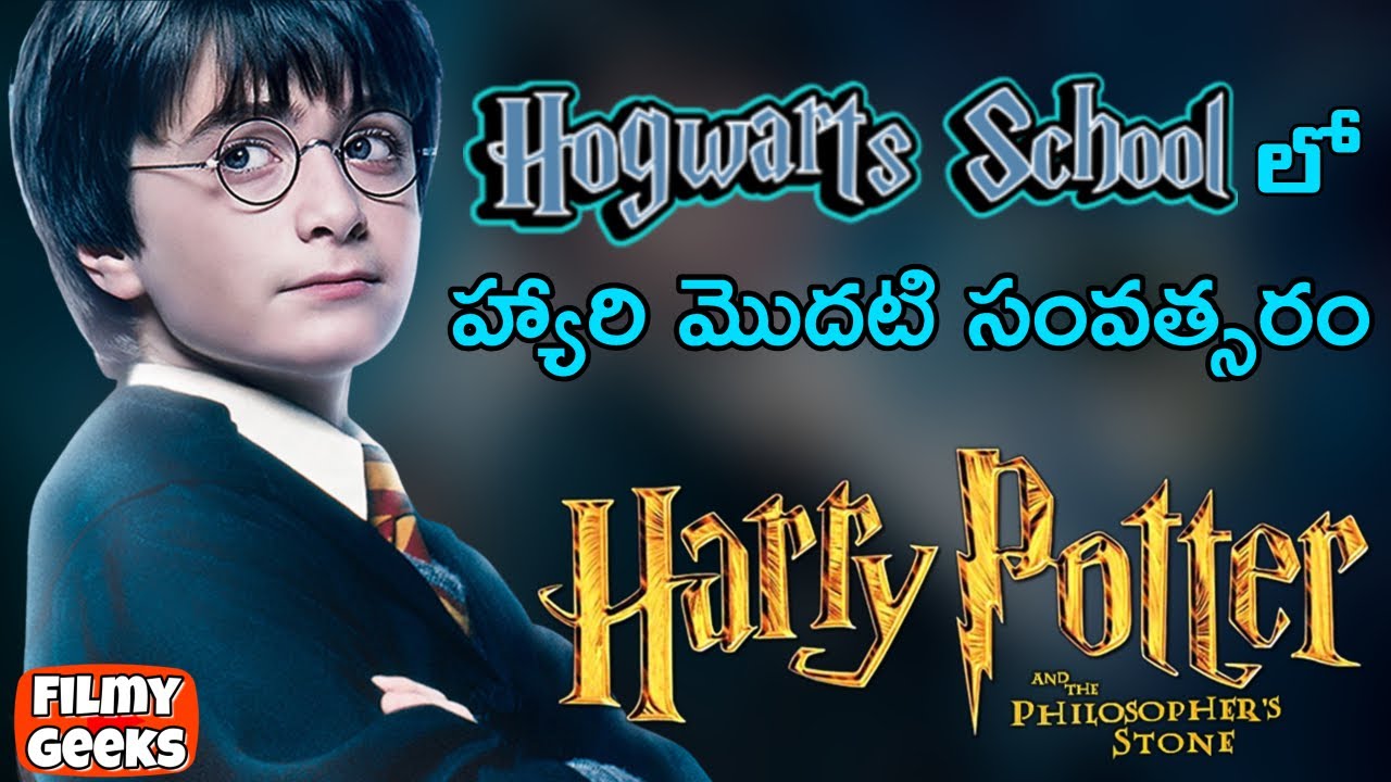 Download Harry Potter 1 Telugu Explanation | Harry Potter and the Philosopher's Stone Explained | Filmy Geeks