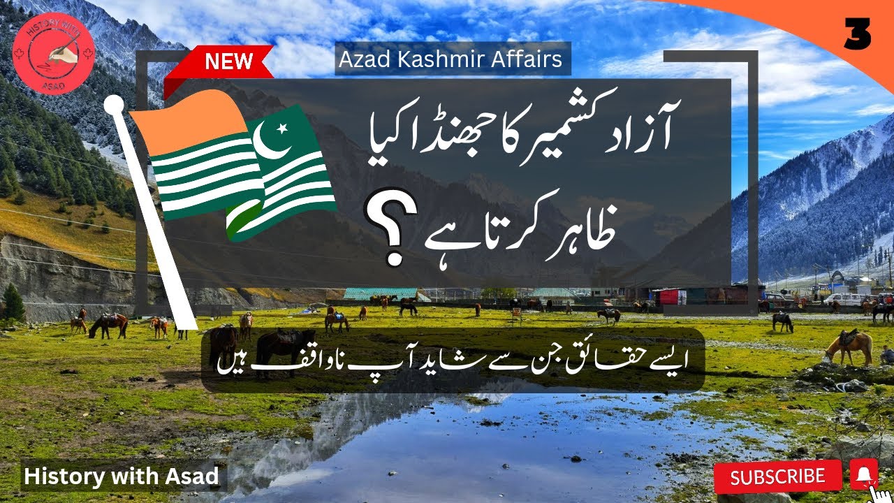Flag of Azad Kashmir | history and meanings | آزاد کشمیر کا جھنڈا | Ajkpsc kashmir history