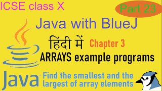 Java in Hindi Class X Chapter 3 example program 2