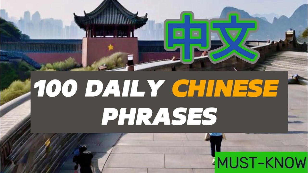 100 Must-Know Daily Chinese Phrases (Beginners&intermediates) - YouTube