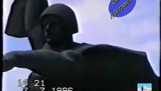 Шахты 1996 от Л  Островского к 20 летию фильма
