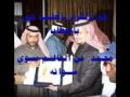 قصيدة فيصل ابن تركي سفير النوايا 