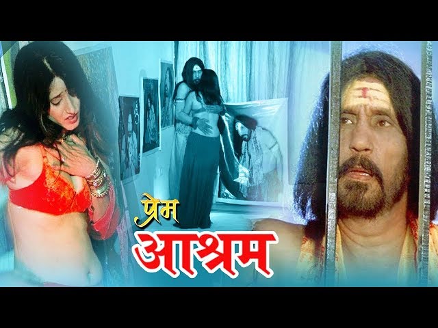 Sambalpuri Xxx Bp - Prem Asaram | Full Bhojpuri Movie | English Subtitle | Subodh ...