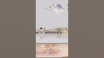 وَالضُّحَىٰ ﴿۱﴾ وَاللَّيْلِ إِذَا سَجَىٰ ﴿۲﴾ ||  سورة الضحى || #احمد_العجمي  #القرآن_الكريم