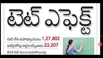 Ap TET latest news today|ap tet exam key released 2025| ap tet objection in key 2025|