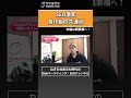 【最新SEO】2月Googleアルゴリズム解析|100キーワード調査で判明した「勝敗の分かれ目」 #shorts #SEO #SEO対策 #AI #アルゴリズム #Google #ねぎお社長