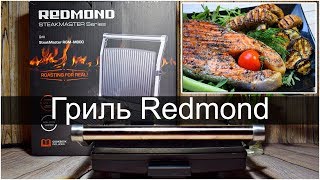 :  |   | Redmond SteakMaster | ,      |   