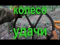 Тайны Межыричского леса !КОП2021 колесо удачи !