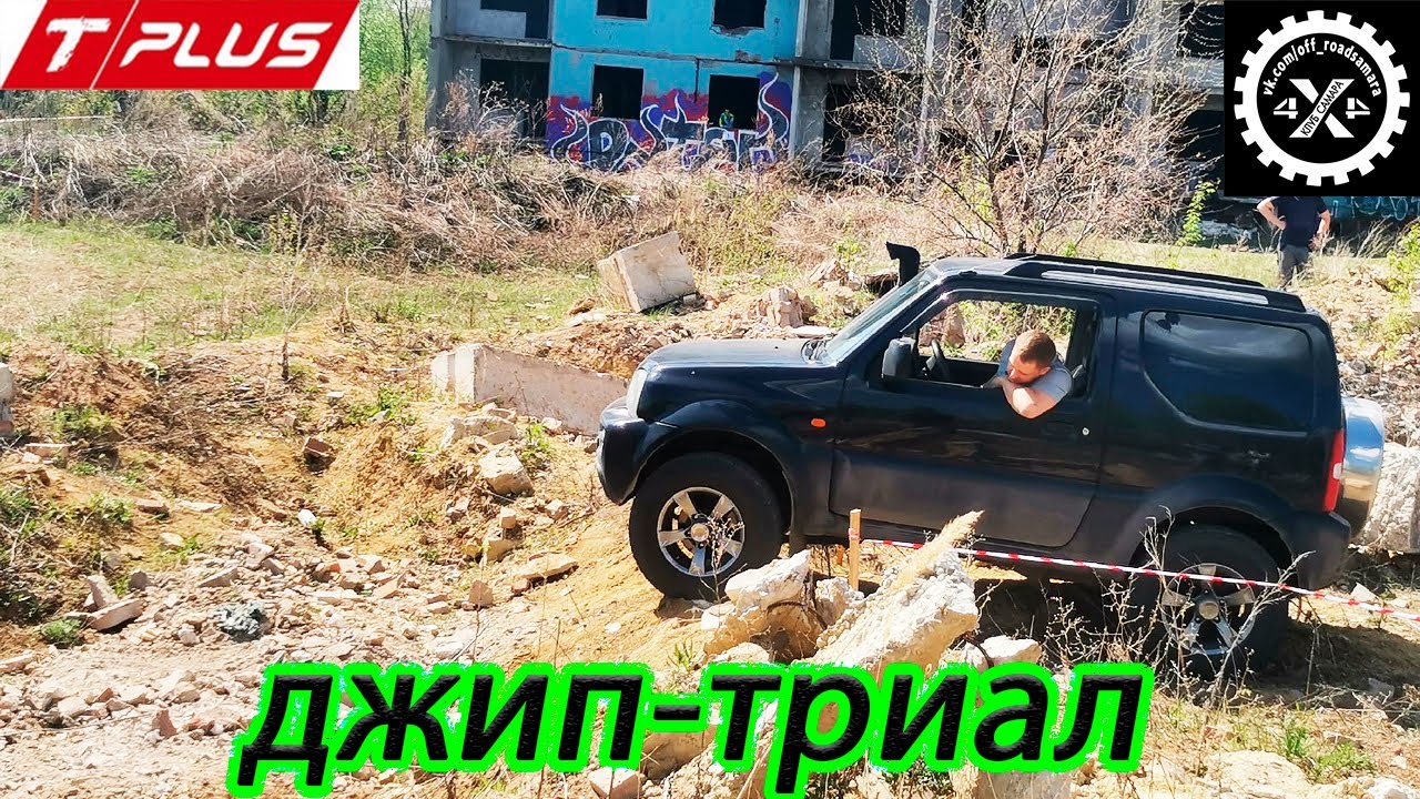 ДЖИП-СПРИНТ\\САМАРА\\КЛУБ 4Х4 - YouTube