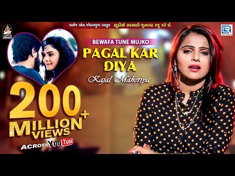 Kajal Maheriya - Superhit Song | Bewafa Tune Mujko Pagal Kar Diya | 200 MILLION VIEWS | RDC Gujarati