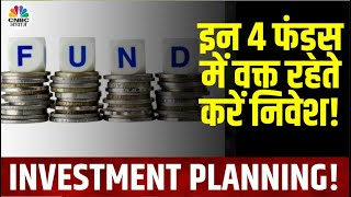Your Money Top Picks | ये हैं टॉप 4 फंड जो बनाएगा मालामाल। Mutual Funds | ELSS | Investment Tips