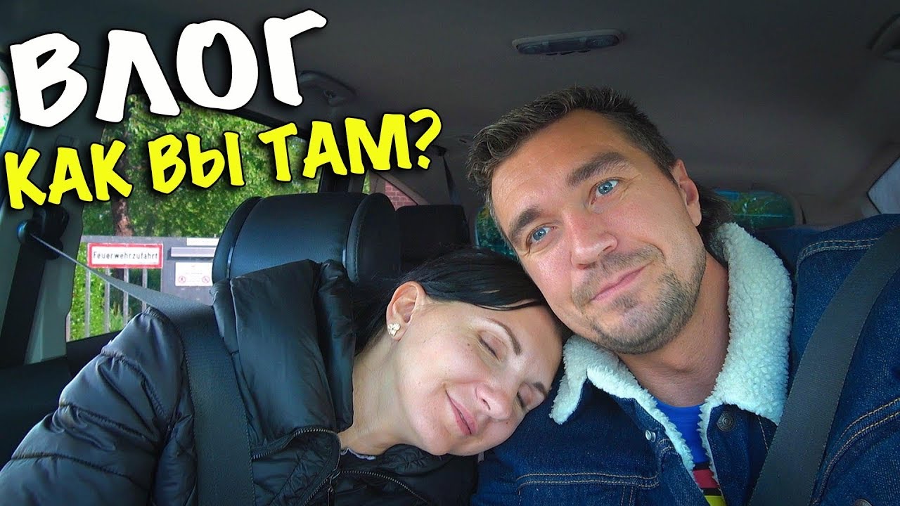 Влог: УСЛУГИ УБОРЩИЦЫ, СКОЛЬКО СТОИТ Детское пособие в Германии 7.05. ...