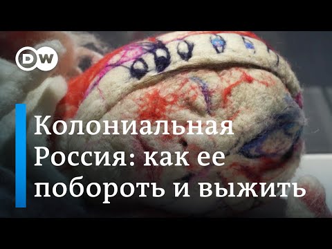 Темная сторона России: колониализм, империализм, ксенофобия, репрессии, депортации, расизм