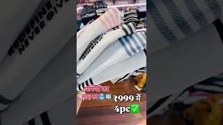 Randhawa Shopping 🛍️ 🛒 4k Video🍁🇹🇹#cheemay#premdhillon#yoyohoneysingh#jasminesandlas #sidhumoosewala