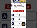 #mathpuzzle #reasoning # IQ level test question#exam
