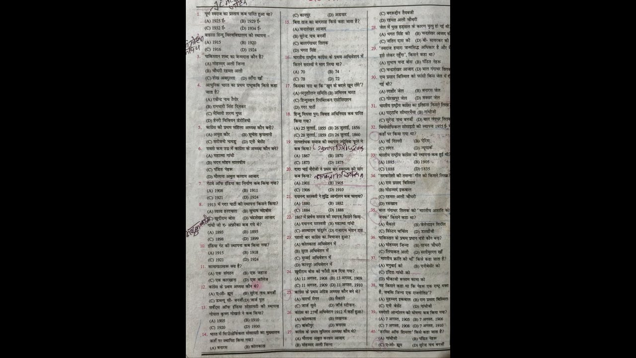 GK GS online classes BIHAR POLICE,BIHAR DAROGA  OBJECTIVE QUESTION ANSWER