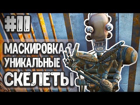 Видео: МАСКИРОВКА & УНИКАЛЬНЫЕ СКЕЛЕТЫ  - Kenshi (Прохождение Учителя)