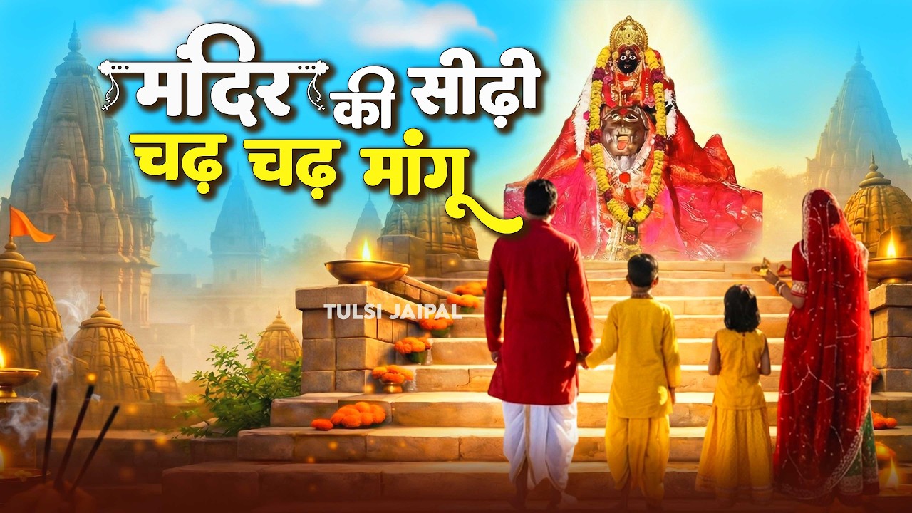 Utho Hey Pawanputra Hanuman Bhajan By LAKHBIR SINGH LAKKHA Full Song Hanuman Jab Chale - Hindi Status Tube