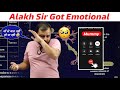 Alakh Sir की अपनी Mummy से Call पर बात नहीं हो पा रही 🥺 | Few Days Left For Exams 🚨 |
