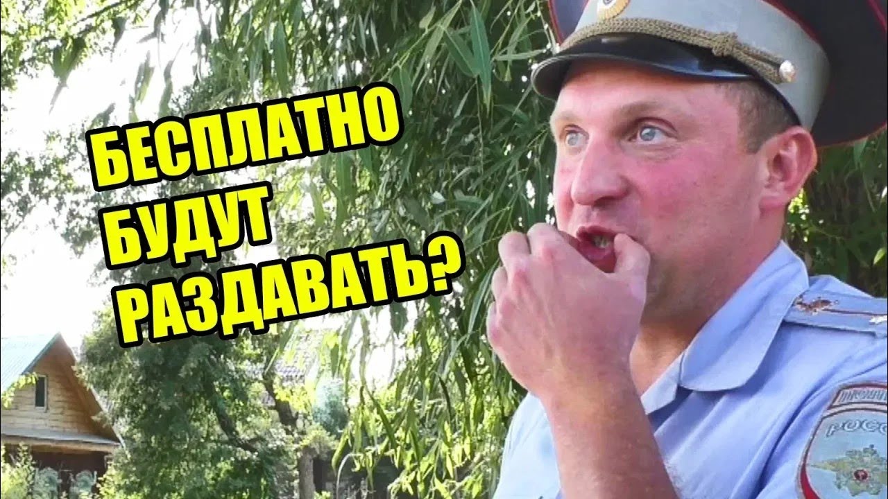 #4 | ГАИШНИК УДИВИЛСЯ И ОБРАДОВАЛСЯ ХАЛЯВНЫМ ХЛЕБАМ | КРАСИВО ПОСЛАЛИ