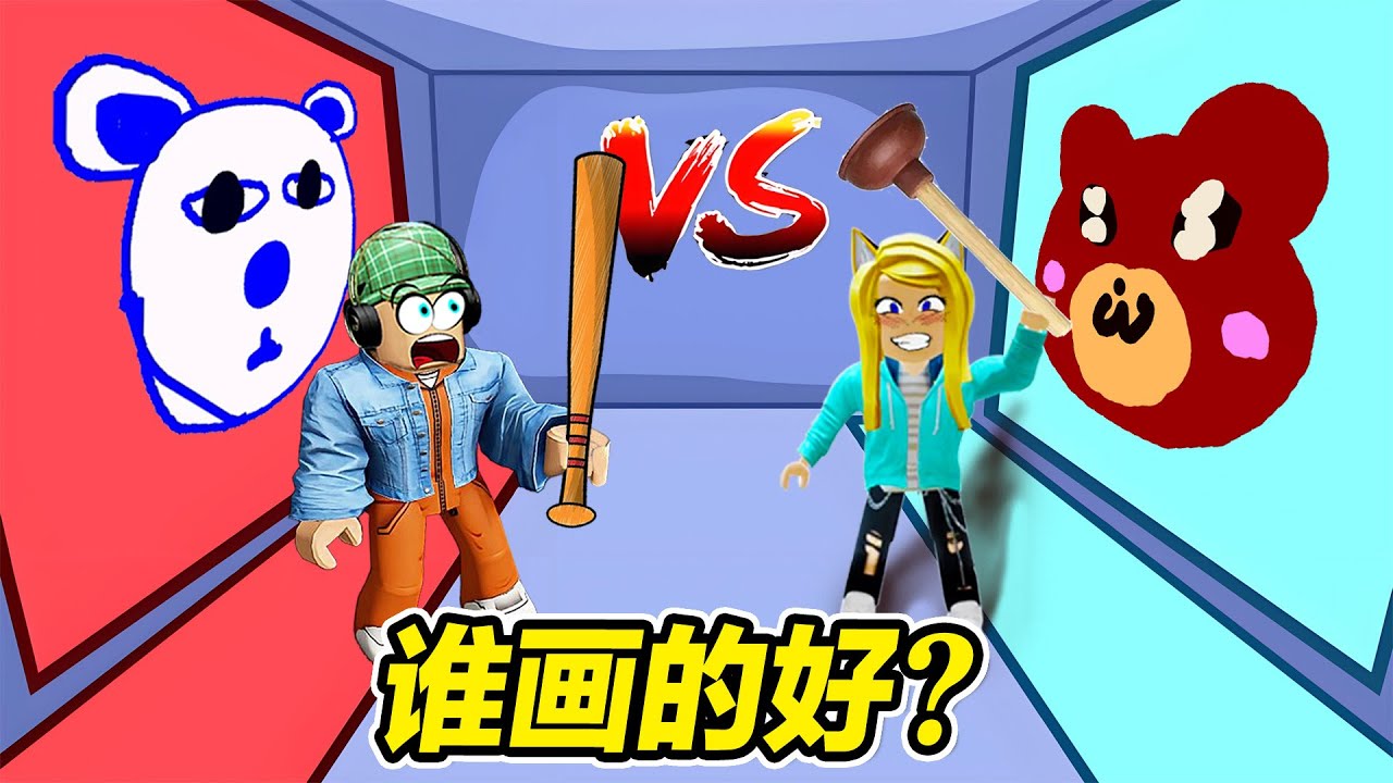 ROBLOX：繪畫比賽引發的血案！誰畫的最好？| 🎨Better Drawing