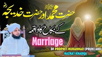 Hazrat Muhammad ﷺ Aur Hazrat Khadija K Nikah Ka Waqia