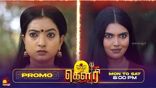 கௌரி | Gauri Promo | Mar 18th to 20th | Watch on Kalaignar TV at 8:00 PM