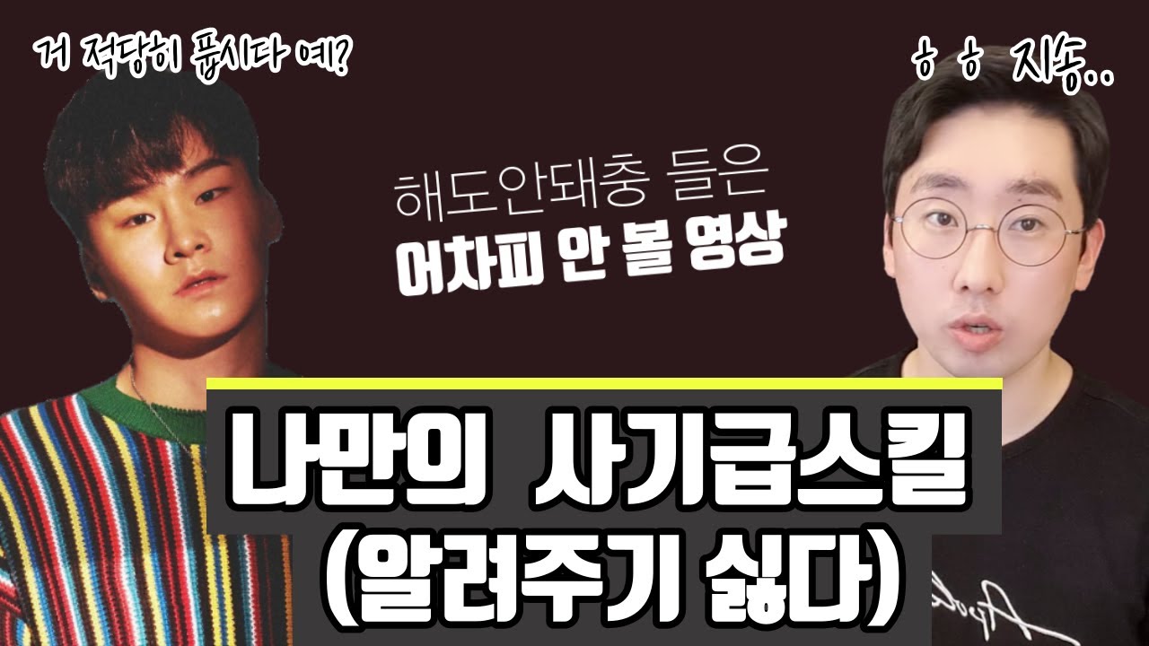 나만 알고싶은🔥 사기급 고음발성팁🔥 양다일씨도 아시던데요? 🤔