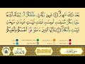 سورة التحريم برواية ورش عن نافع من طريق الأزرق بقصر البدل المصحف المعلم القارىء الشيخ بلال عيناوي 