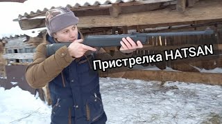 ПРИСТРЕЛКА И ОХОТА с HATSAN STRIKER ALPHA. Охота с хатсан на утку, зайца. Как пристрелять воздушку