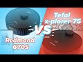 🤖 Битва роботов-пылесосов | Redmond RV-R670S 🔥Tefal x-plorer serie 75 | Какой лучше?!