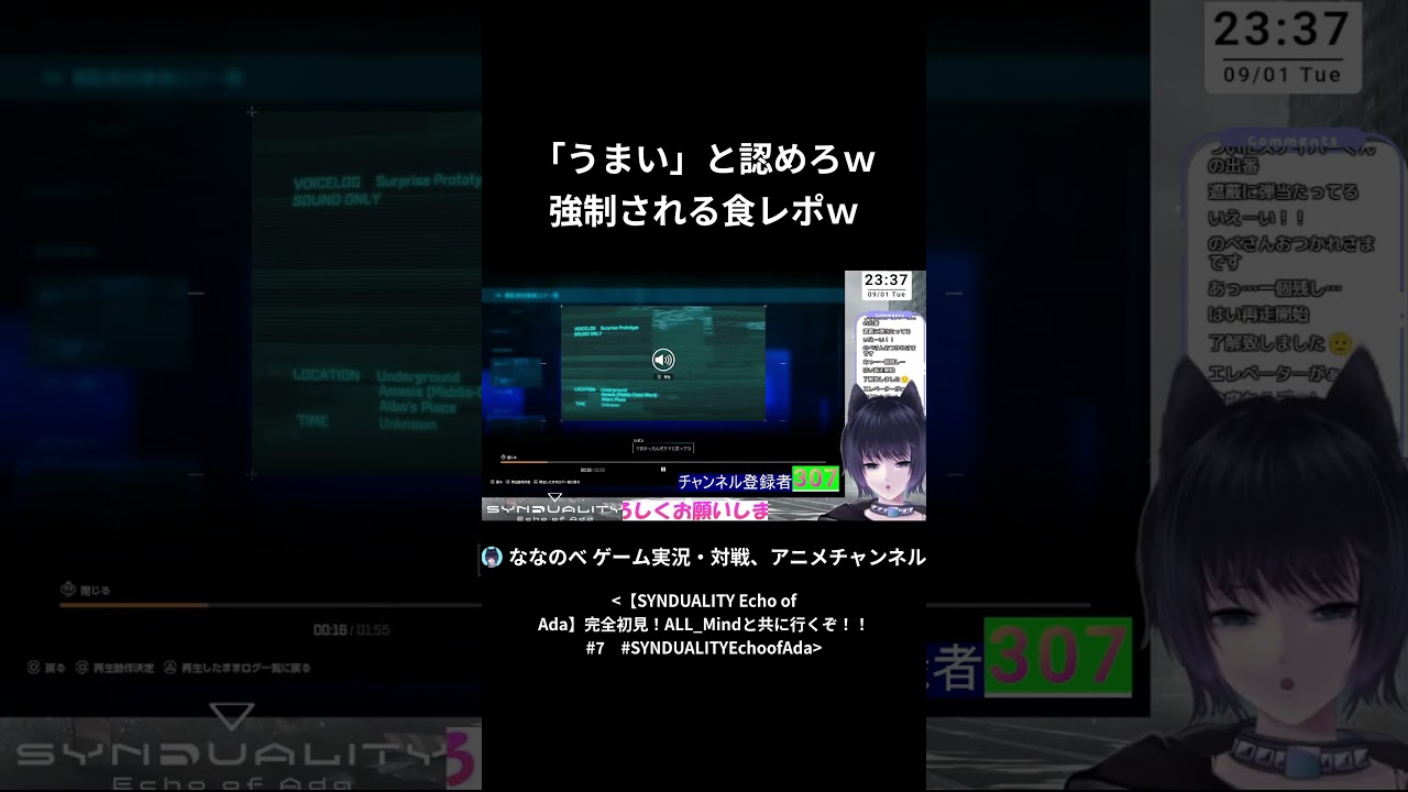 「うまい」と認めろ 強制される食レポ #ななのべ #syndualityechoofada