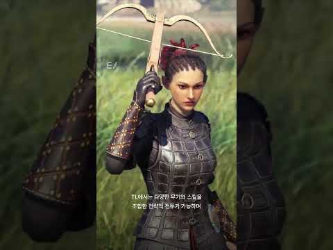 EDGEㅣ쓰론 앤 리버티 글로벌 론칭 | 엔씨소프트(NCSOFT) #엔씨소프트 #게임