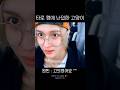 [라이즈 원빈/쇼타로] 자석즈의 투닥투닥 #라이즈 #원빈 #쇼타로