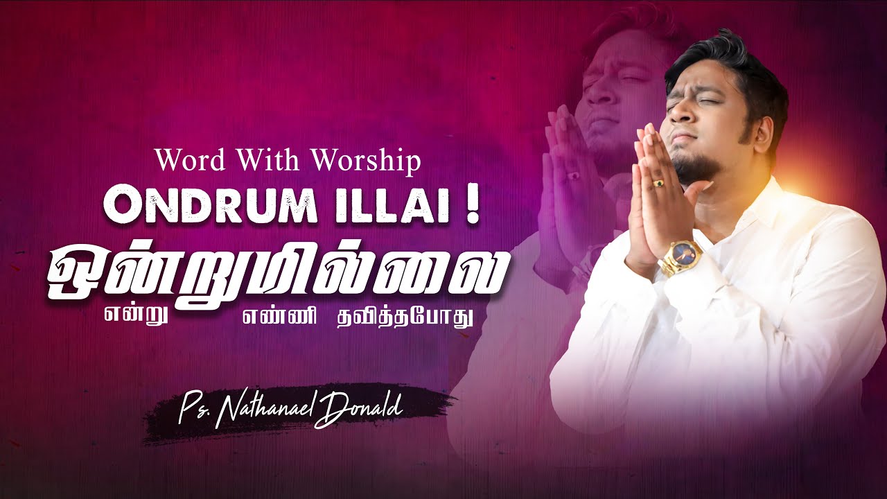 Ondrum illai Yendru     Pr Nathanael Donald Tamil Christian Worship Song