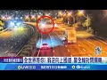 全世界等你! 翁逆向上國道 警全線封閉攔車  路況不熟逆向闖禍! 家屬:他有失智狀況│記者 黃詩涵 張昱傑│【LIVE大現場】20240517│三立新聞台