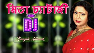 Mita Chatterjee Bengali Nonstop Adhunik Dj Songs 2021